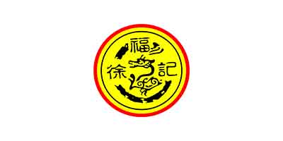 徐福记