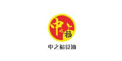 中之福