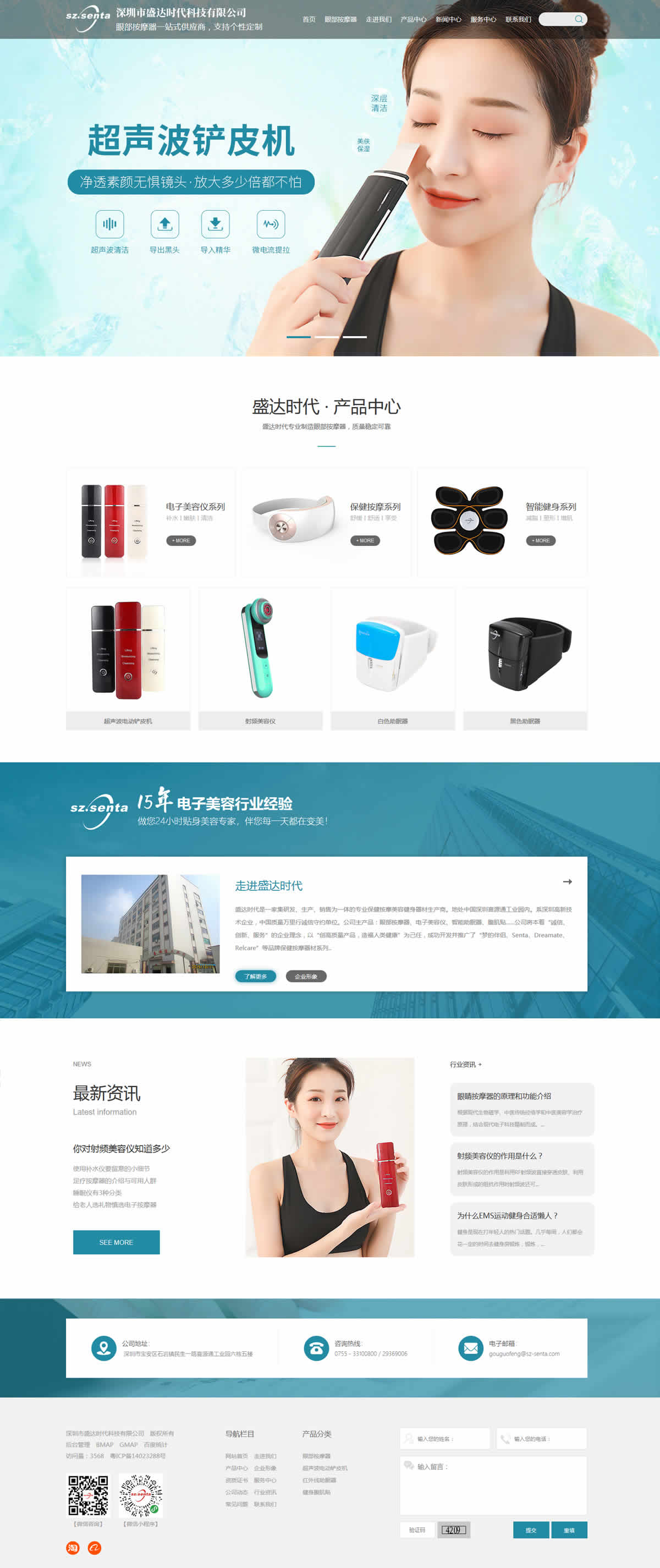 盛达时代