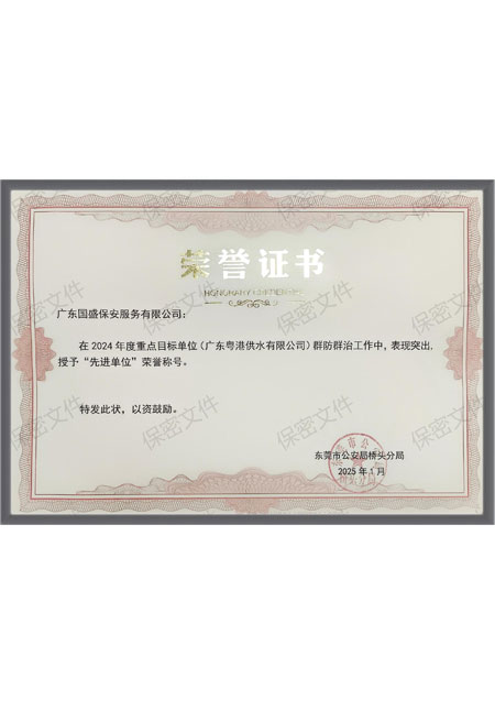 荣誉证书