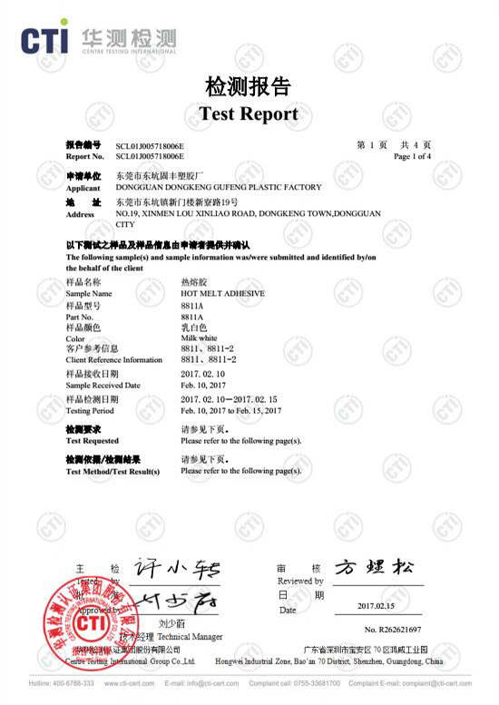 卤素测试报告