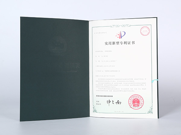 锁杆挂钩专利证书