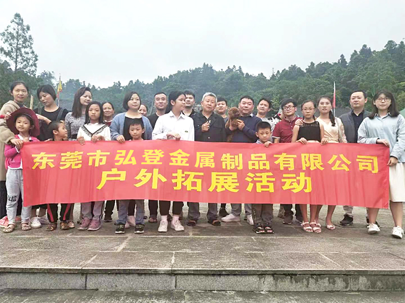 户外活动