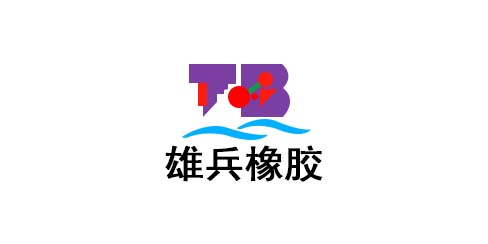 雄兵橡胶