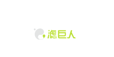 滤巨人