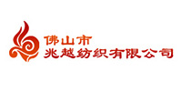 佛山市兆越纺织有限公...