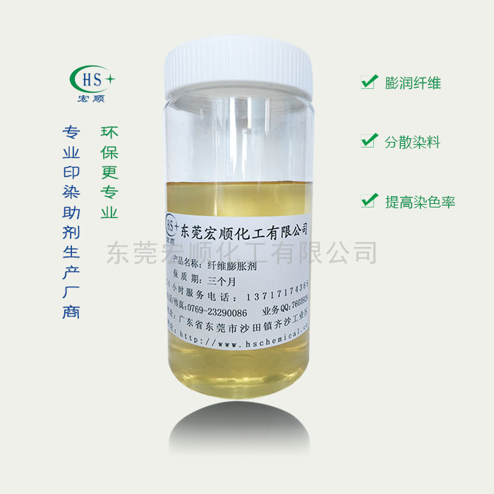 纤维膨胀剂