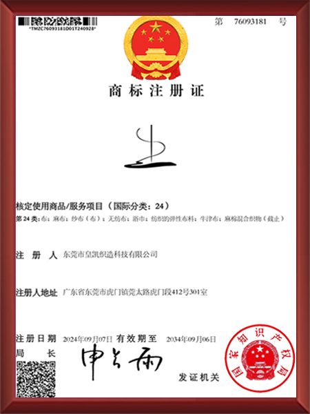商标认证