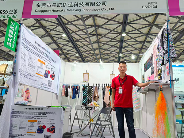 公司展会
