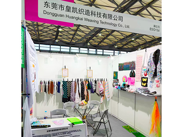 公司展会