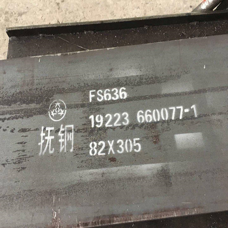 抚钢新品FS636顶级镜面模...