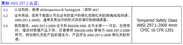 美标认证