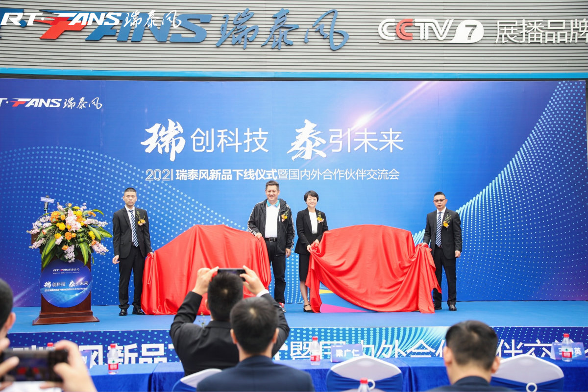 节能降温时代来临 瑞泰通风降温设备21年新品发布