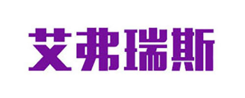 艾弗瑞斯