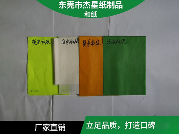 彩色和纸