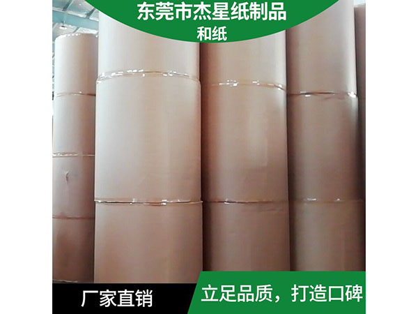 高温和纸