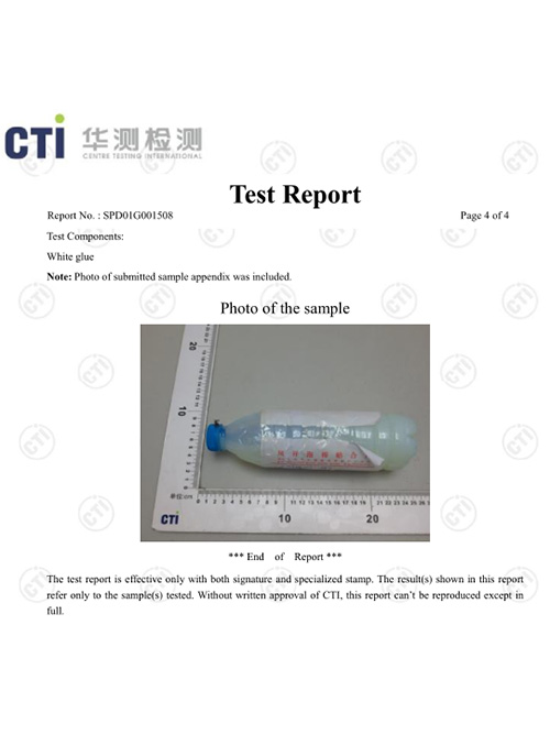 SPD凤祥胶水检测报...
