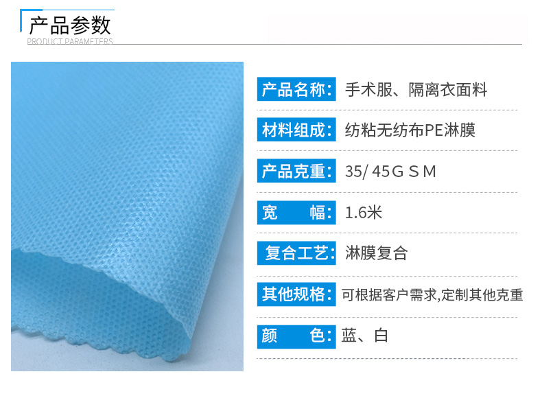 淋膜无纺布