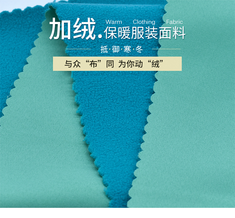四面弹复合摇粒绒