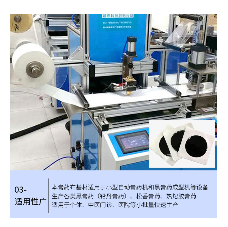 膏药布价格_无纺布膏药布_金凤桥复合厂家免费寄样