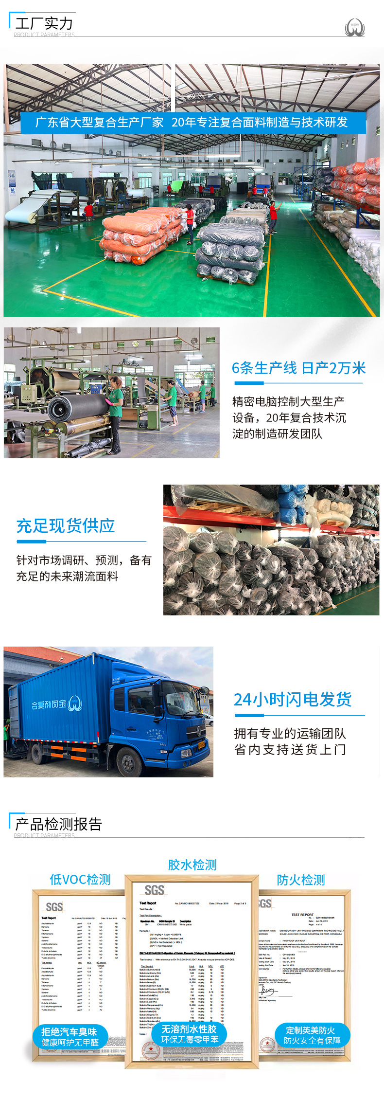 金凤桥面料贴合厂家