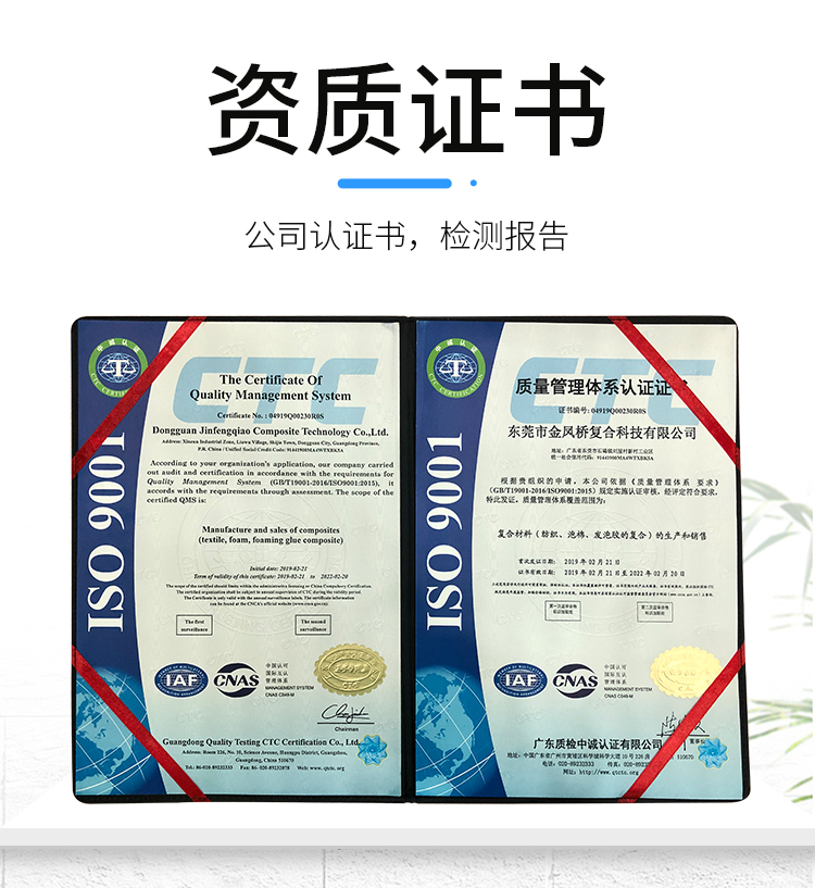 凉感面料