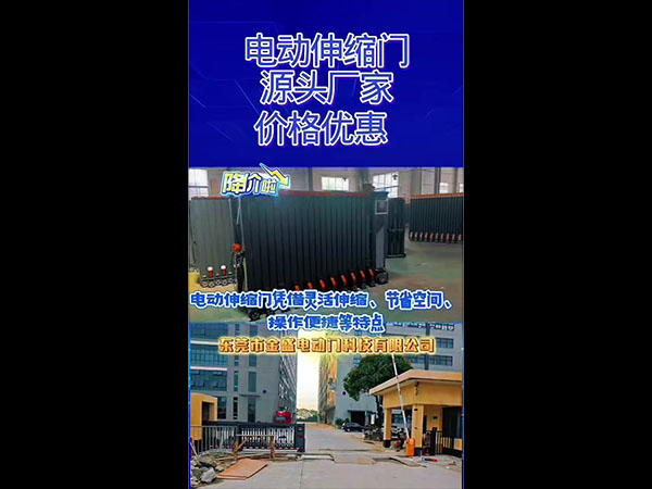 电动伸缩门源头厂家