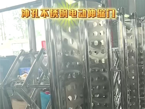 冲孔不锈钢电动伸缩门