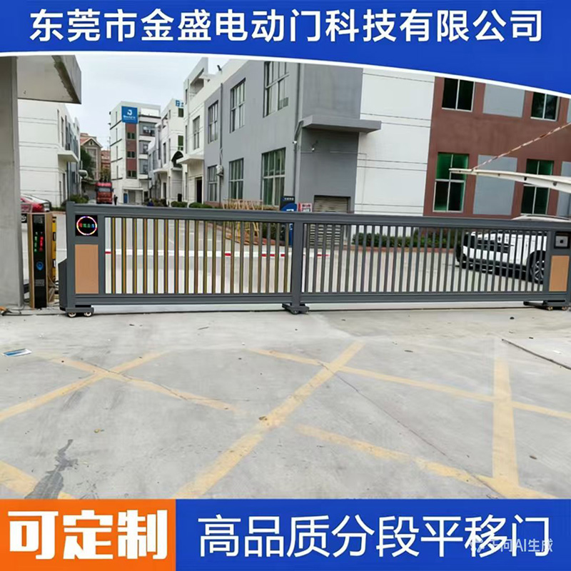 分段平移门