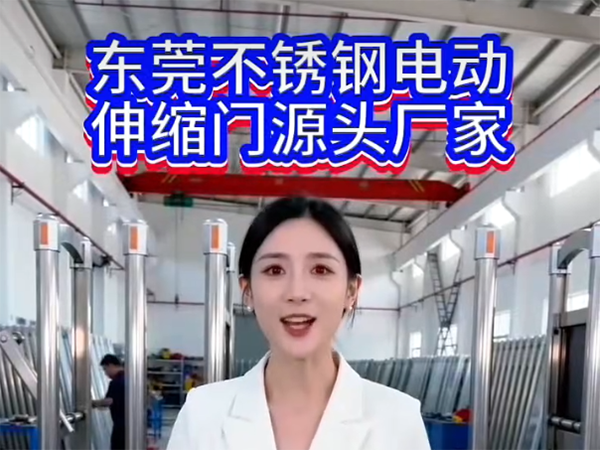 东莞伸缩门