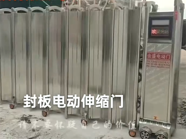 金盛电动门