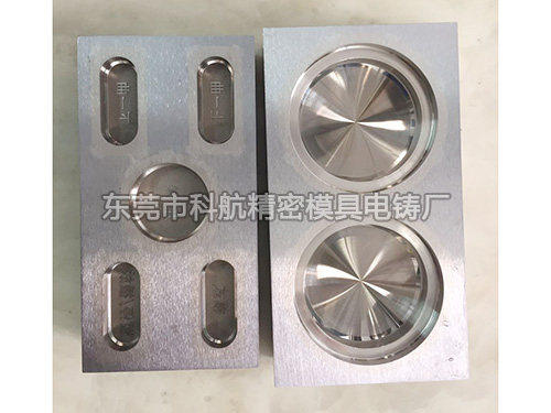 科航电铸模具加工销售