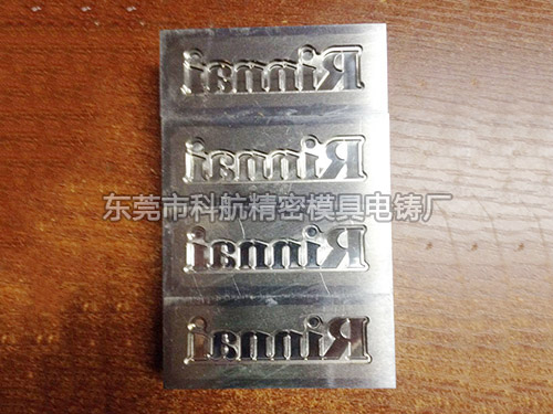 电铸模具加工销售