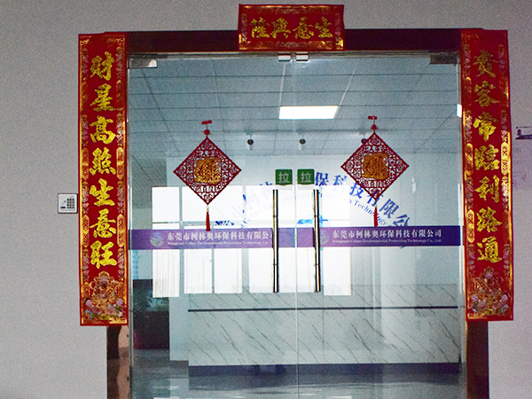 公司大门