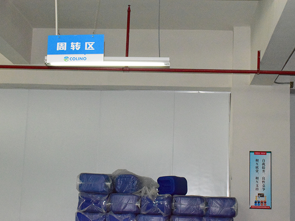 周转区