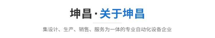 关于坤昌
