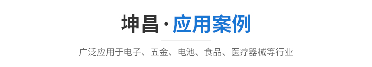 应用案例