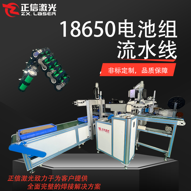 激光焊接机可以焊接哪些材料