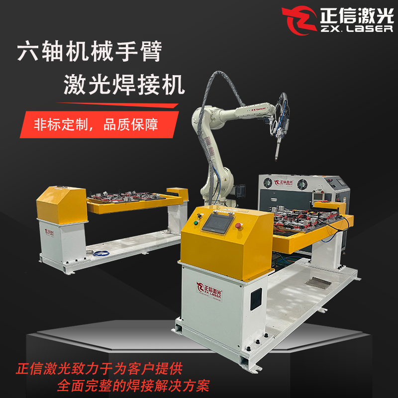 哪些行业领域广泛应用激光焊接机焊接金属材料？
