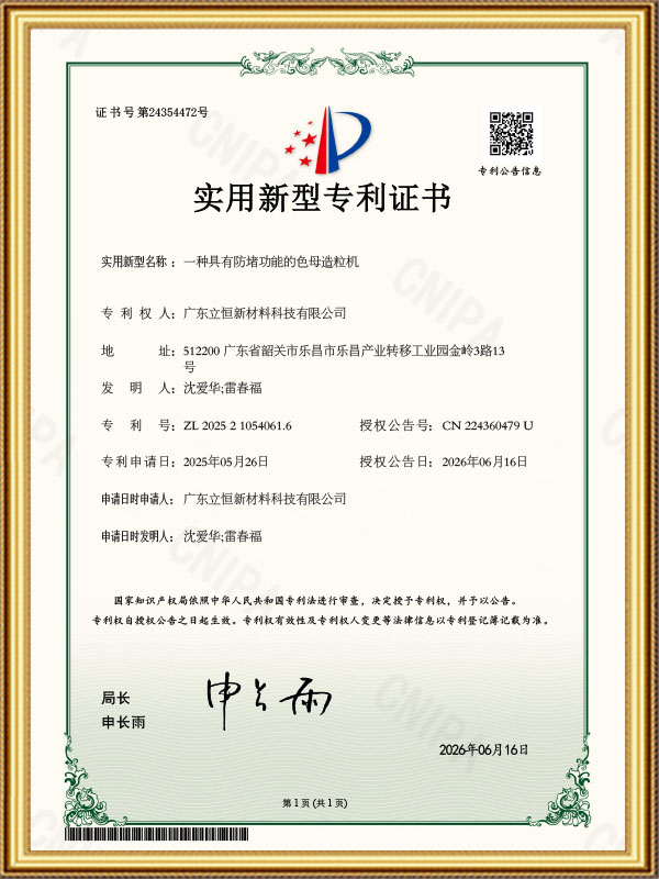 实用新型专利证书