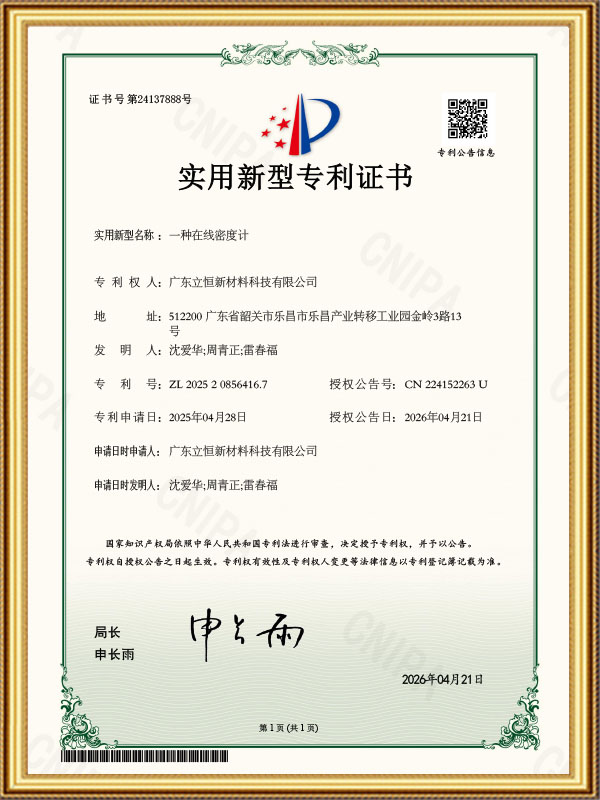 实用新型专利证书