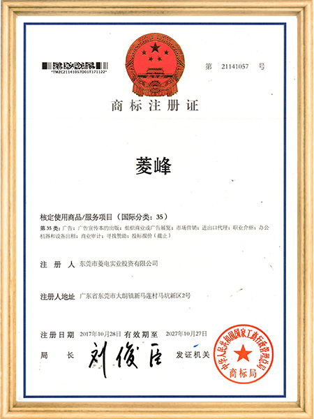 商标证书