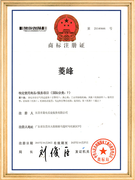 商标证书