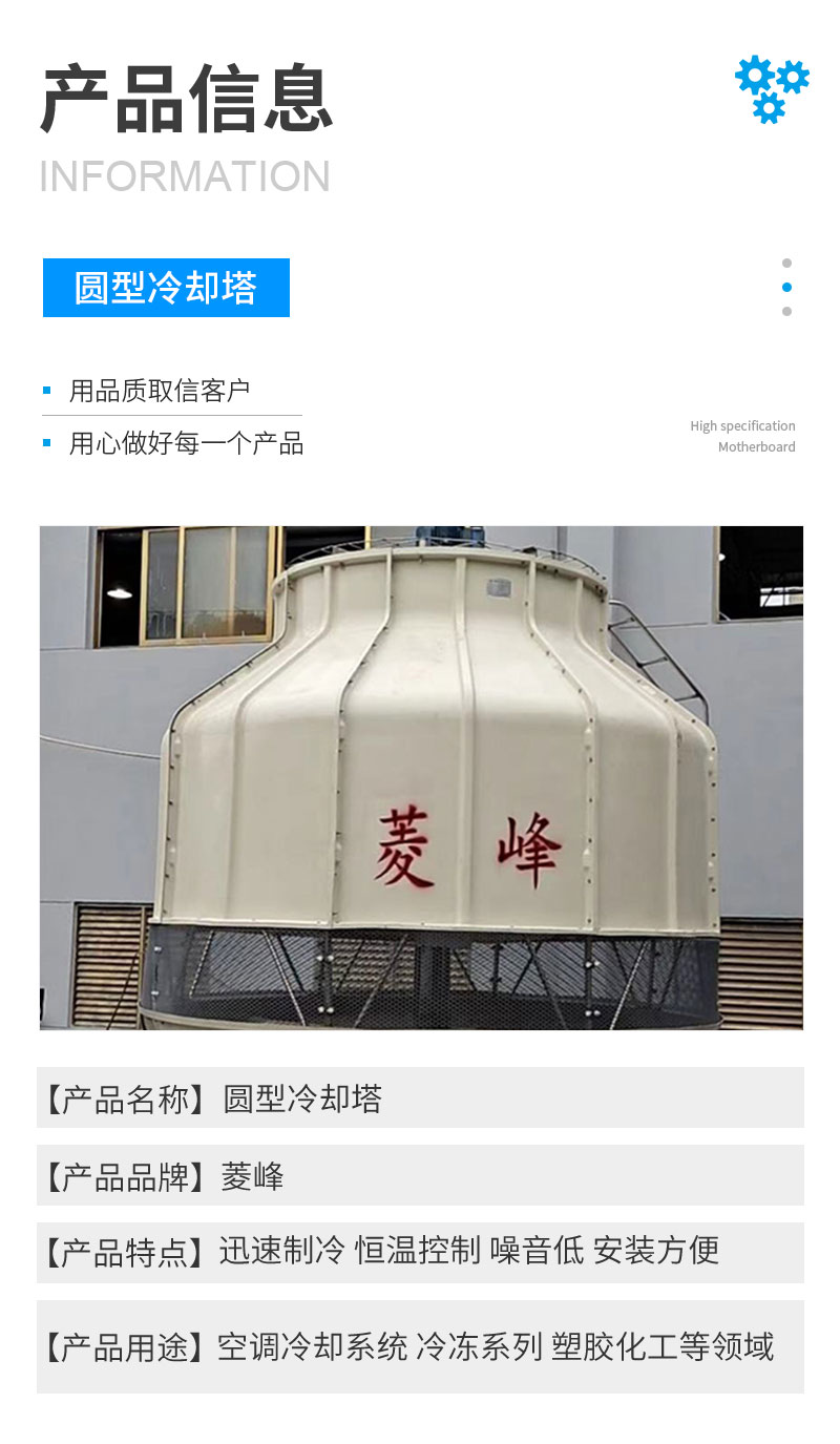 圆型冷却塔