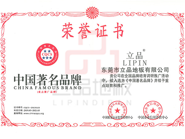 荣誉证书