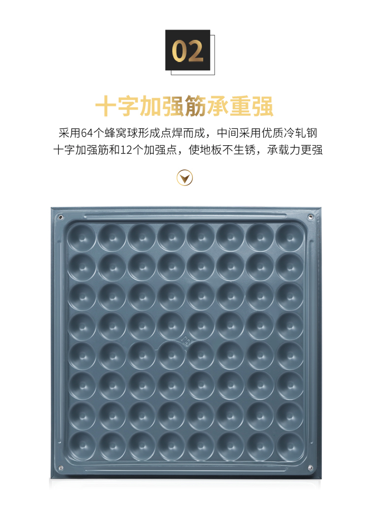 地板的背面