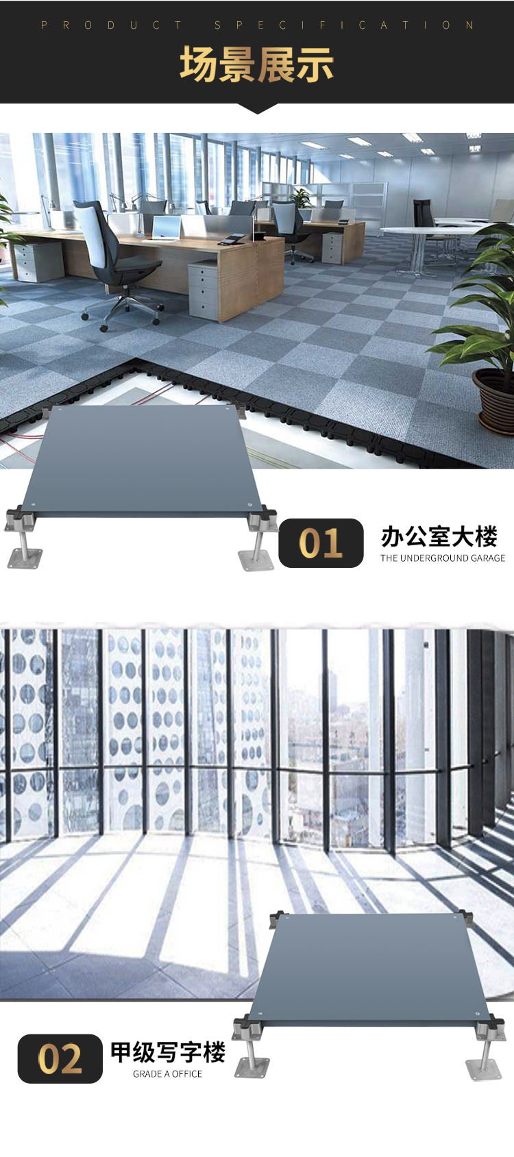 产品展示