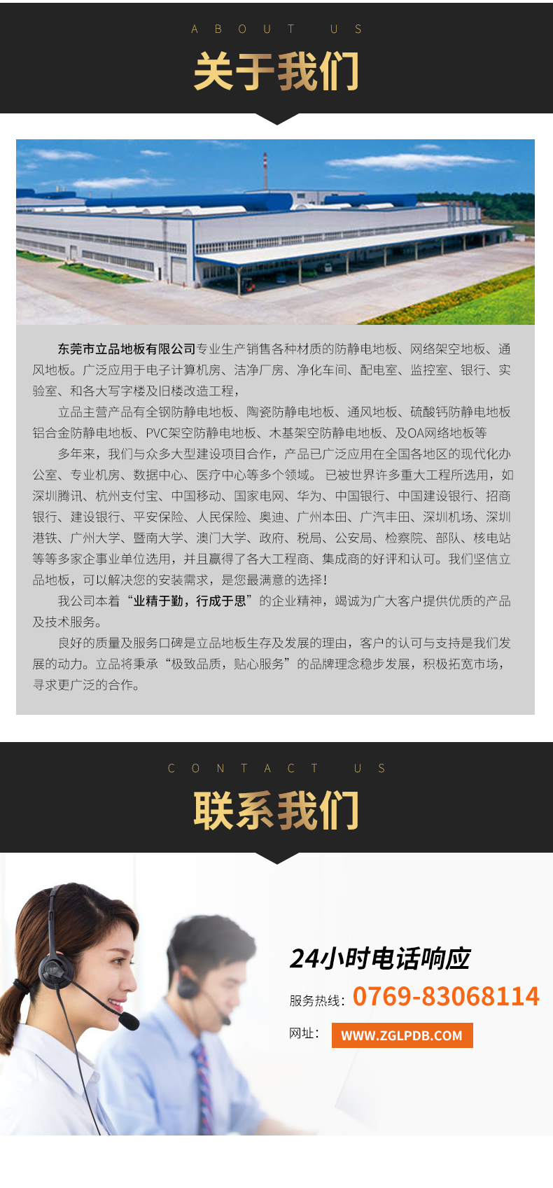 关于我们