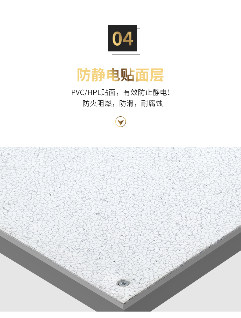 产品贴面