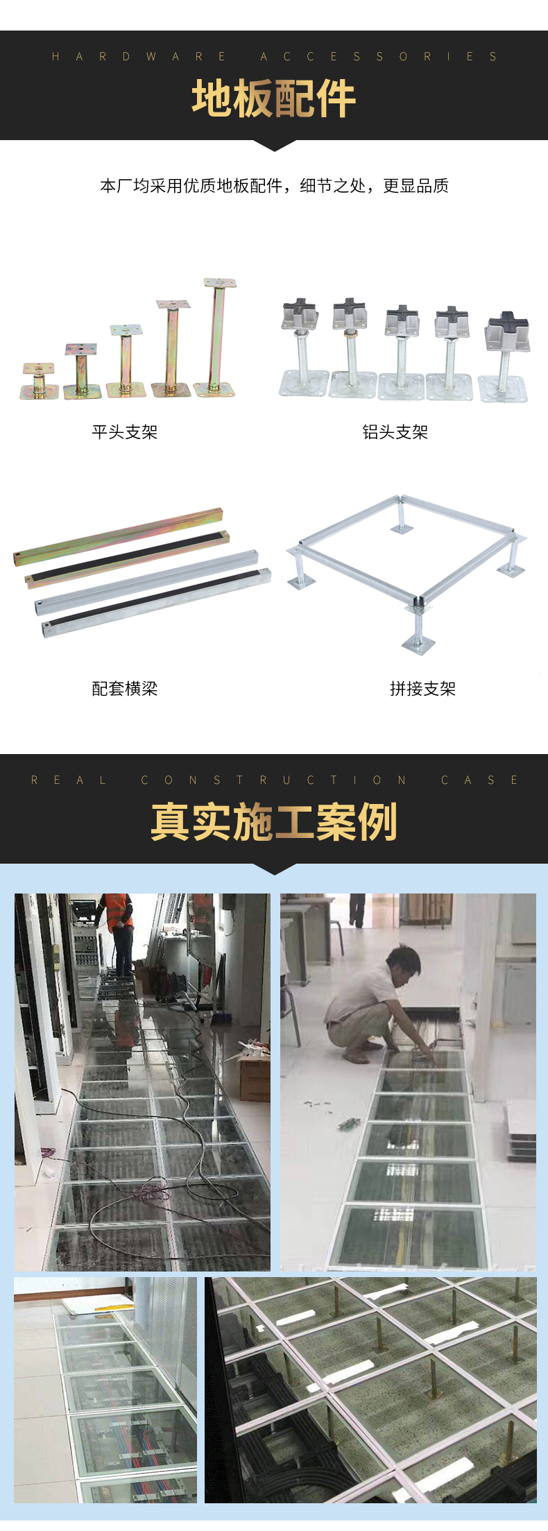 支架